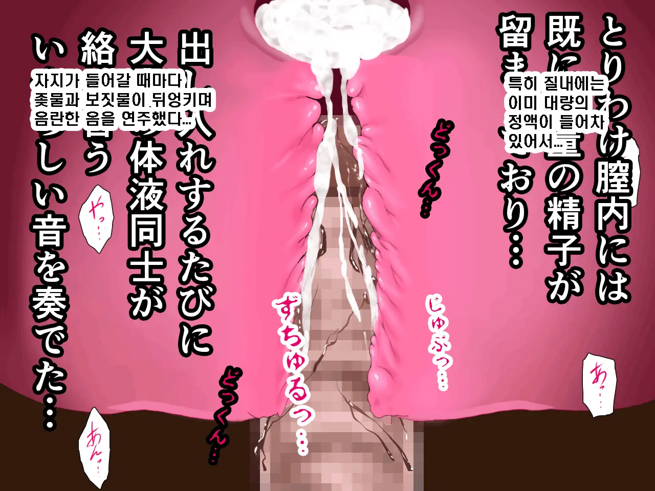 Saimin Seikyouiku 8 | 최면성교육 제8화